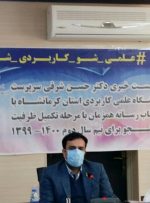 پذیرش و تکمیل ظرفیت دانشگاه علمی کاربردی آغاز شد