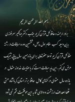 کسب مقام اول در رشته حفظ کل قرآن کریم