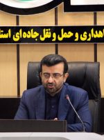 برگزاری جلسات هماهنگی با استان های غربی برای استفاده کامل از ظرفیت ناوگان حمل‌ونقل