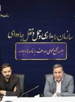 افزایش بهره‌وری سازمان راهداری و حمل و نقل جاده‌ای در مجموعه دولت