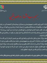 پیام تسلیت معاون وزیر و رئیس سازمان راهداری وحمل‌ونقل جاده‌ای در پی شهادت مظلومانه مردم غزه