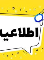 *انسداد محور پاوه به نوسود*