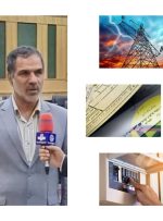 مدیرعامل شرکت توزیع نیروی برق استان کرمانشاه؛