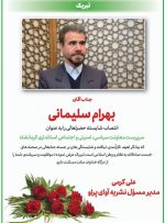 پیام تبریک