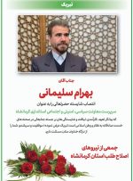 پیام تبریک