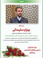 پیام نبریک از طرف مراد حدادیان