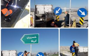 جوشکاری و نصب تابلو جهت نما در پل زیرگذر حبیب‌وند
