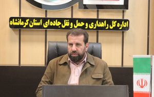 سرپرست اداره کل راهداری و حمل و نقل جاده‌ای استان کرمانشاه از انجام بیش از ۳ هزار و ۶۰۰ کیلومتر باند عملیات برف‌روبی در محورهای مواصلاتی استان خبر داد و گفت: در حال حاضر در برخی محورها و گردنه‌ها پدیده مه‌گرفتگی را داریم.