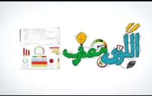 🎥 *همه می‌پرسن الگوی مصرف چیه؟