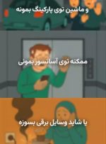 🎥 *راهکارهای موثر جهت کاهش مصرف برق در آشپزخانه*