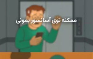 🎥 *راهکارهای موثر جهت کاهش مصرف برق در آشپزخانه*