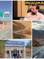 🔹️جاده های کرمانشاه، پیشتاز بی‌رقیب ایمنی زائران اربعین ۱۴۰۴