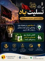 🏴 اربعین حسینی تسلیت باد