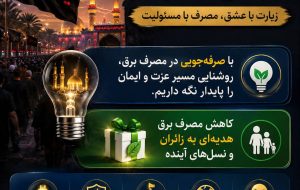 🏴 اربعین حسینی تسلیت باد