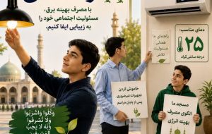 *🕌 مساجد همواره کانون همدلی مسئولیت‌پذیری و مشارکت اجتماعی* بوده‌اند.